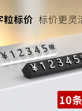 珠宝首饰价格展示牌微型标价牌