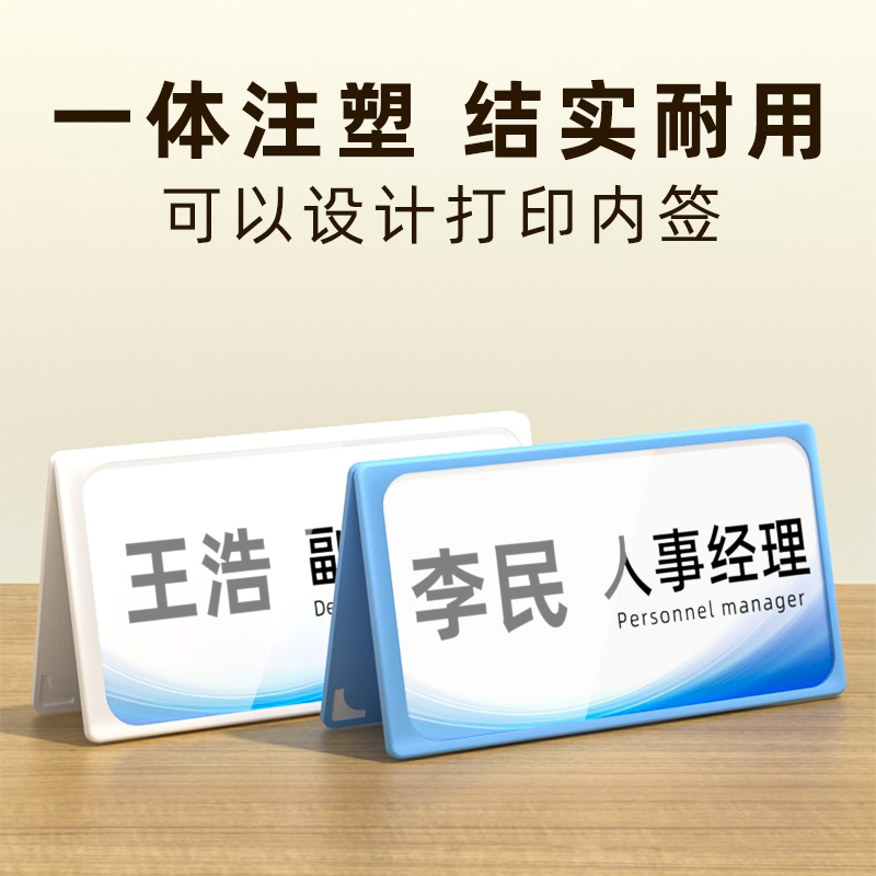 三角会议牌立牌V型姓名牌席位牌座位牌立牌席卡桌牌定制桌面台卡摆台评委名字牌介绍三角展示牌桌签座位台签