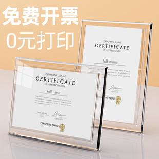 水晶玻璃荣誉证书相框a4获奖证书壳结业奖状裱框聘书任命书纹绣授权培训资质证书设计打印优秀员工奖定制