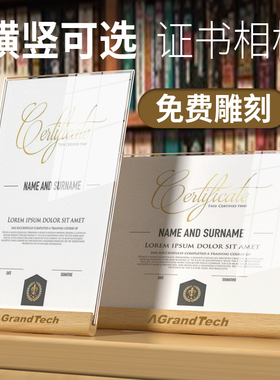 木质荣誉证书框a4奖状结业获奖授权书聘书外壳证件书企业优秀员工毕业颁奖裱框收藏亚克力展示相框架定制打印