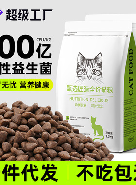山东猫粮严选鲜肉成猫幼猫通用粮全价猫粮20kg猫舍40斤装代发猫粮