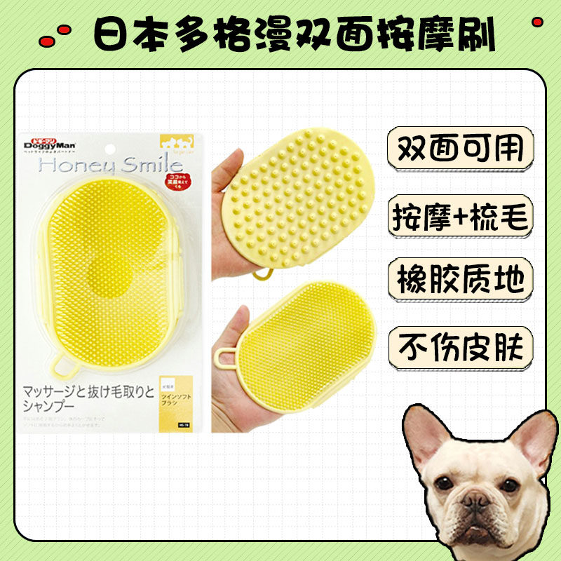多格漫双面柔韧洗澡刷按摩刷法斗柯基梳子短毛猫狗去浮毛