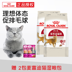 0.8kg f32 2包 400g 正品 法国皇家猫粮营养成猫粮去毛球天然进口