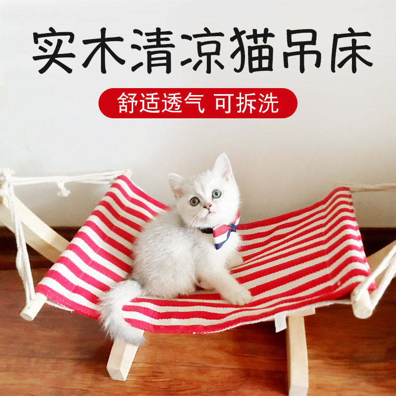 猫咪秋千摇床宠物沙发木床猫吊床睡觉摇篮吊篮挂窝猫窝 挂式 夏季|ruв категории животное/Животное питание и принадлежностей, кошка/собака товаров, кровать/колодка/диван (новый), кровать - от Buy2taobao.com для оказания профессиональной услуги покупки агента Taobao