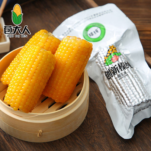 榛纯甜糯儿童小玉米东北新粘苞米