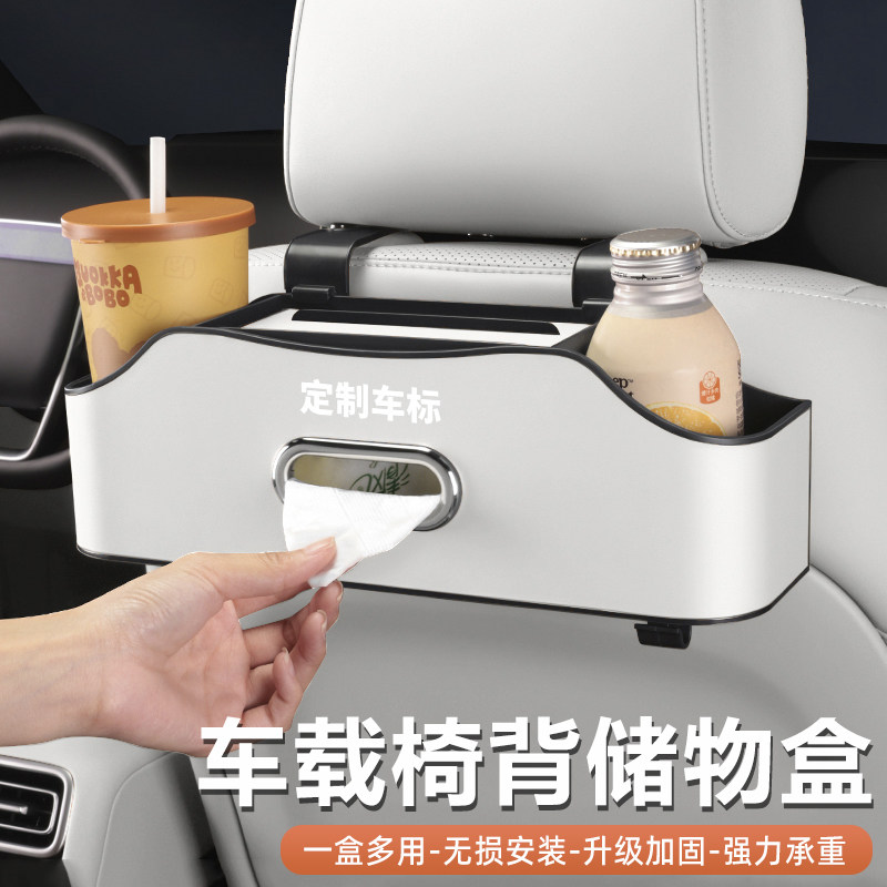 汽车收纳盒座椅后背置物盒车载椅背储物盒纸巾坐椅靠背挂钩收纳袋,汽车用品/电子/清洗/改装,车载收纳箱/袋/盒,淘宝优惠券,粉丝福利购,淘宝优惠卷