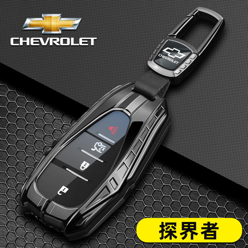 2023款雪佛兰探界者钥匙套雪佛兰探界者专用三键雪弗莱汽车包壳扣