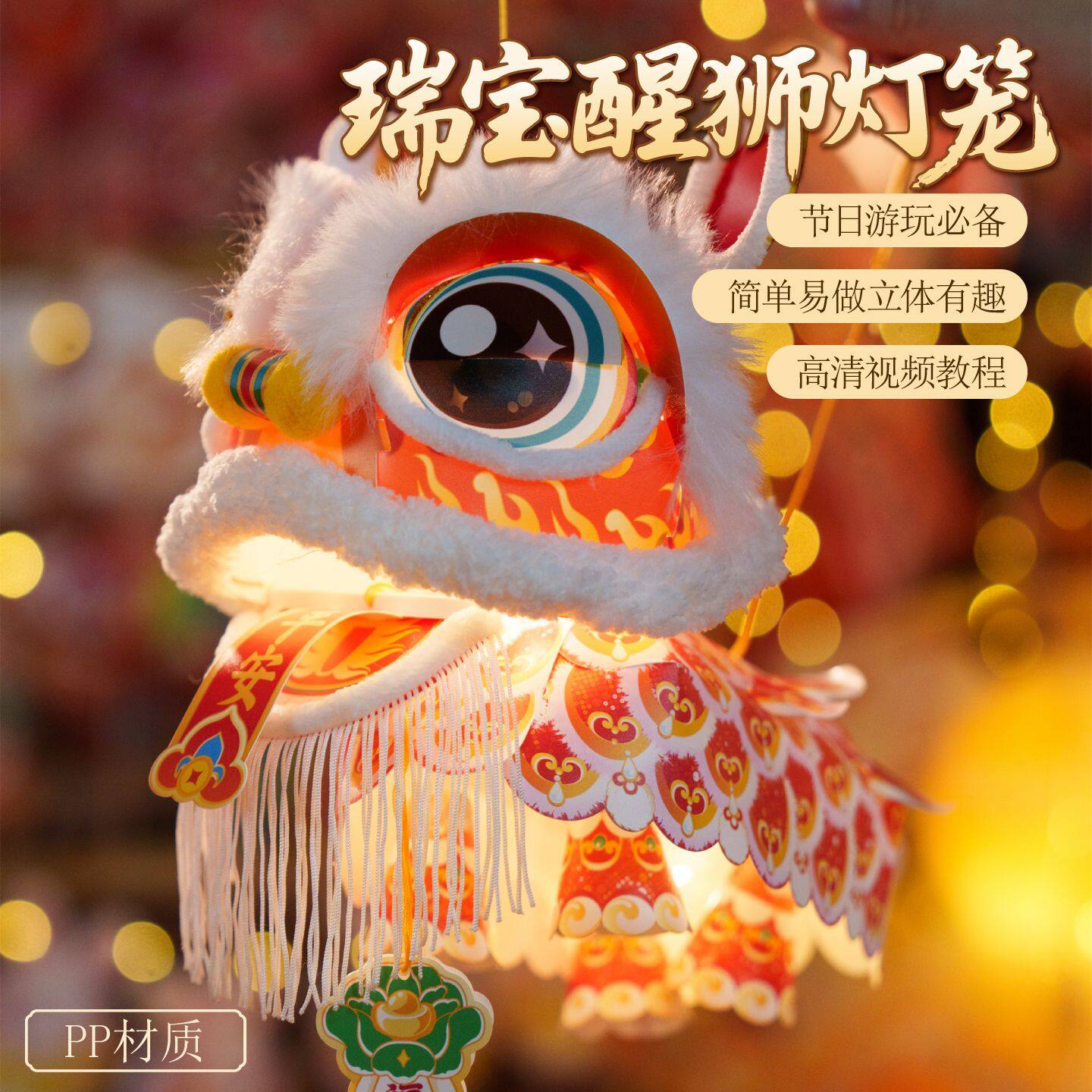 2026中秋节手工灯笼瑞宝醒狮图片