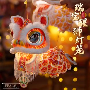 2026新年春节醒狮灯笼手工diy儿童手提发光材料节包元宵节舞花灯