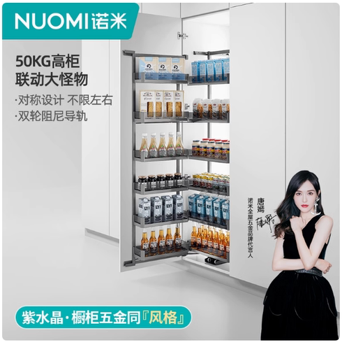 诺米铝合金开门式多层