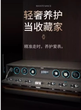 衣柜摇表器机械表转动放置器自动转表器手表摇摆上弦器手表摇表机