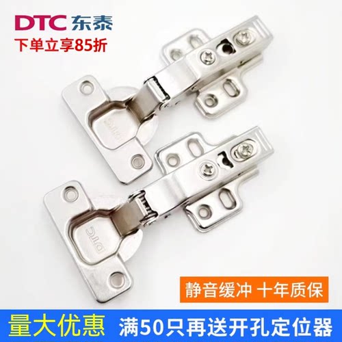 dtc东泰橱柜衣柜门阻尼铰链81/80