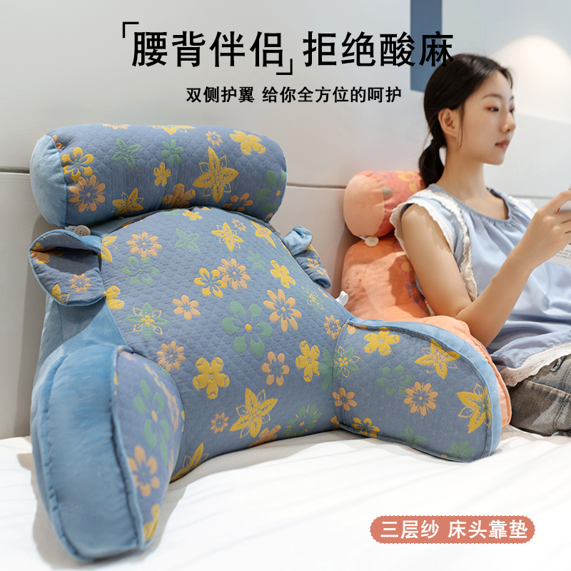 三层纱床头靠垫软包护颈护腰靠枕大靠背沙发抱枕床上办公休闲 枕