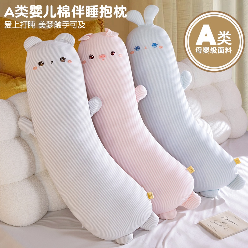 纯棉长条抱枕侧睡夹腿枕头可拆洗