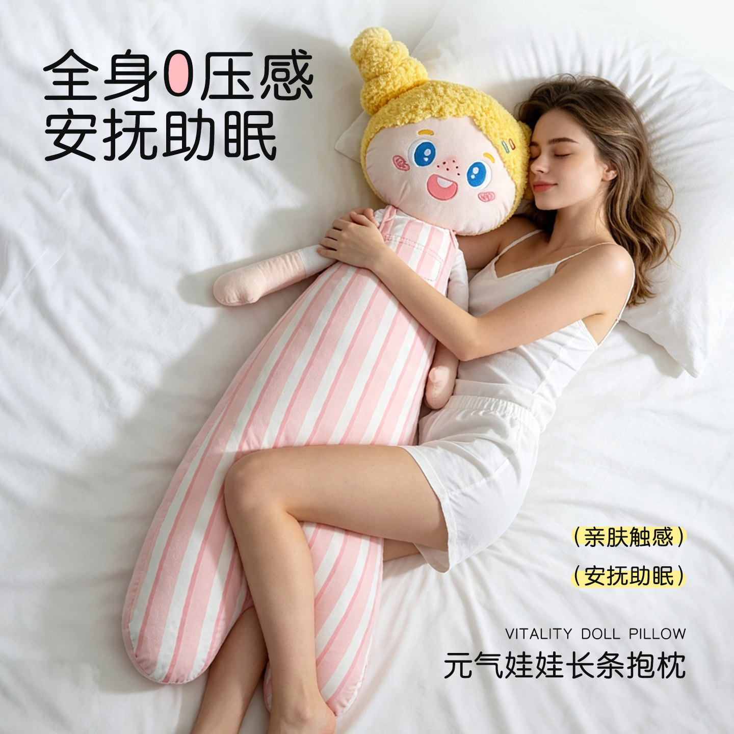 可爱娃娃玩偶抱枕女生睡觉专用图片