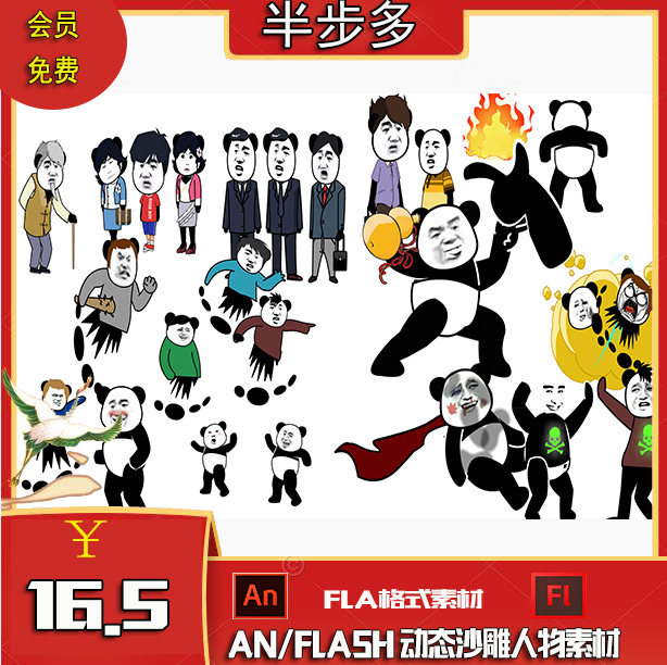 沙雕动画素材图片素材-千图网