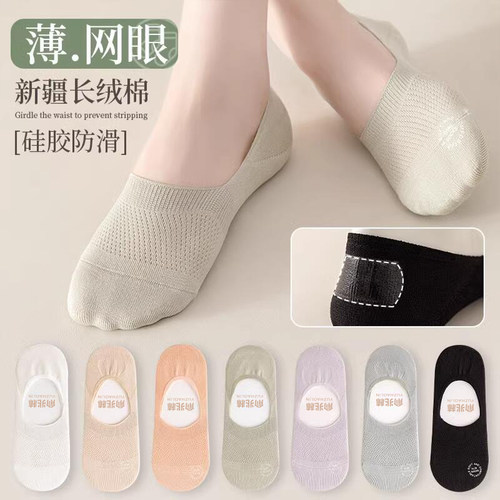 袜子女士船袜夏季薄款纯棉网眼