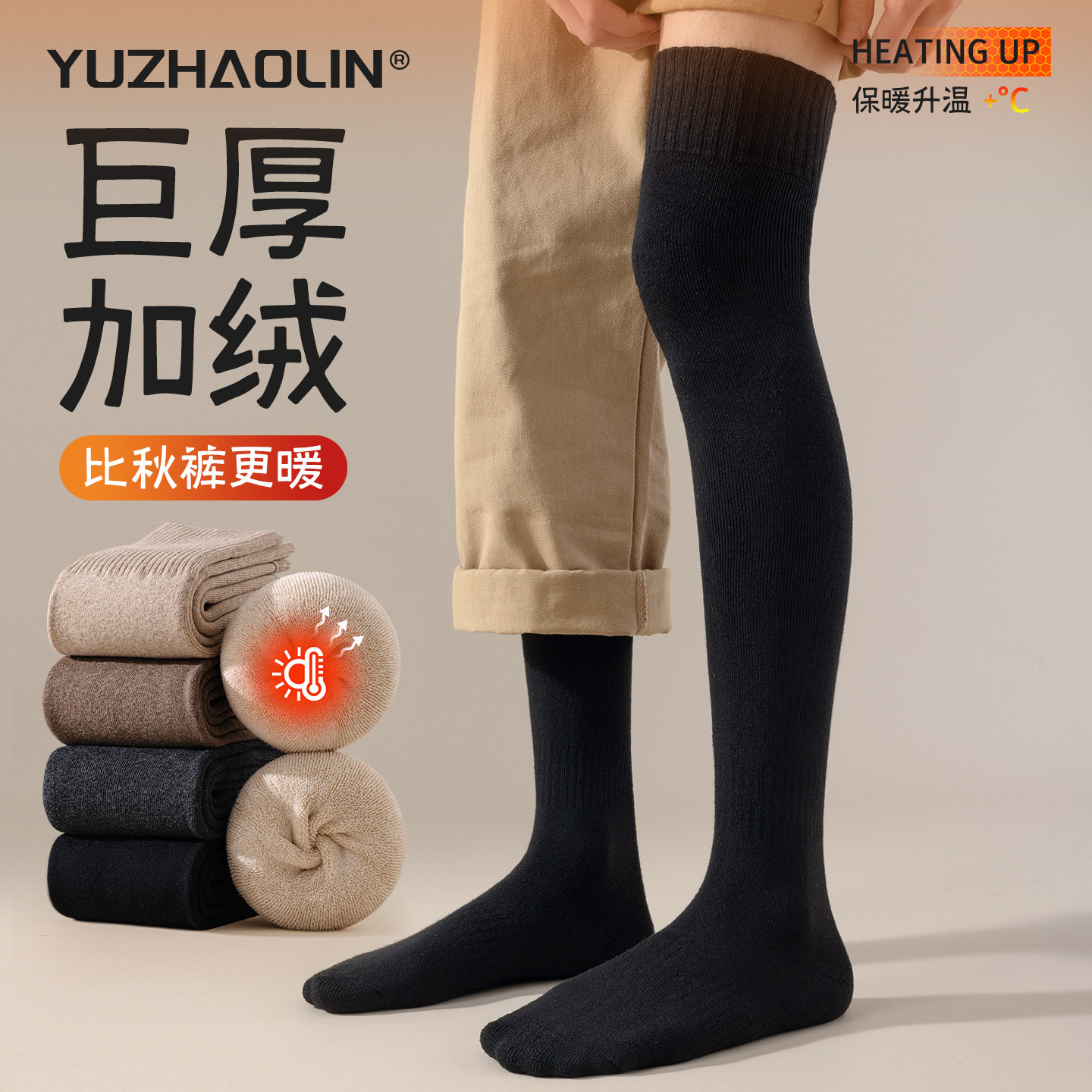 长袜子男士保暖过膝袜春秋冬季中筒袜加绒加厚小腿袜毛圈长筒长袜,女士内衣/男士内衣/家居服,长筒袜,淘宝优惠券,粉丝福利购,淘宝优惠卷