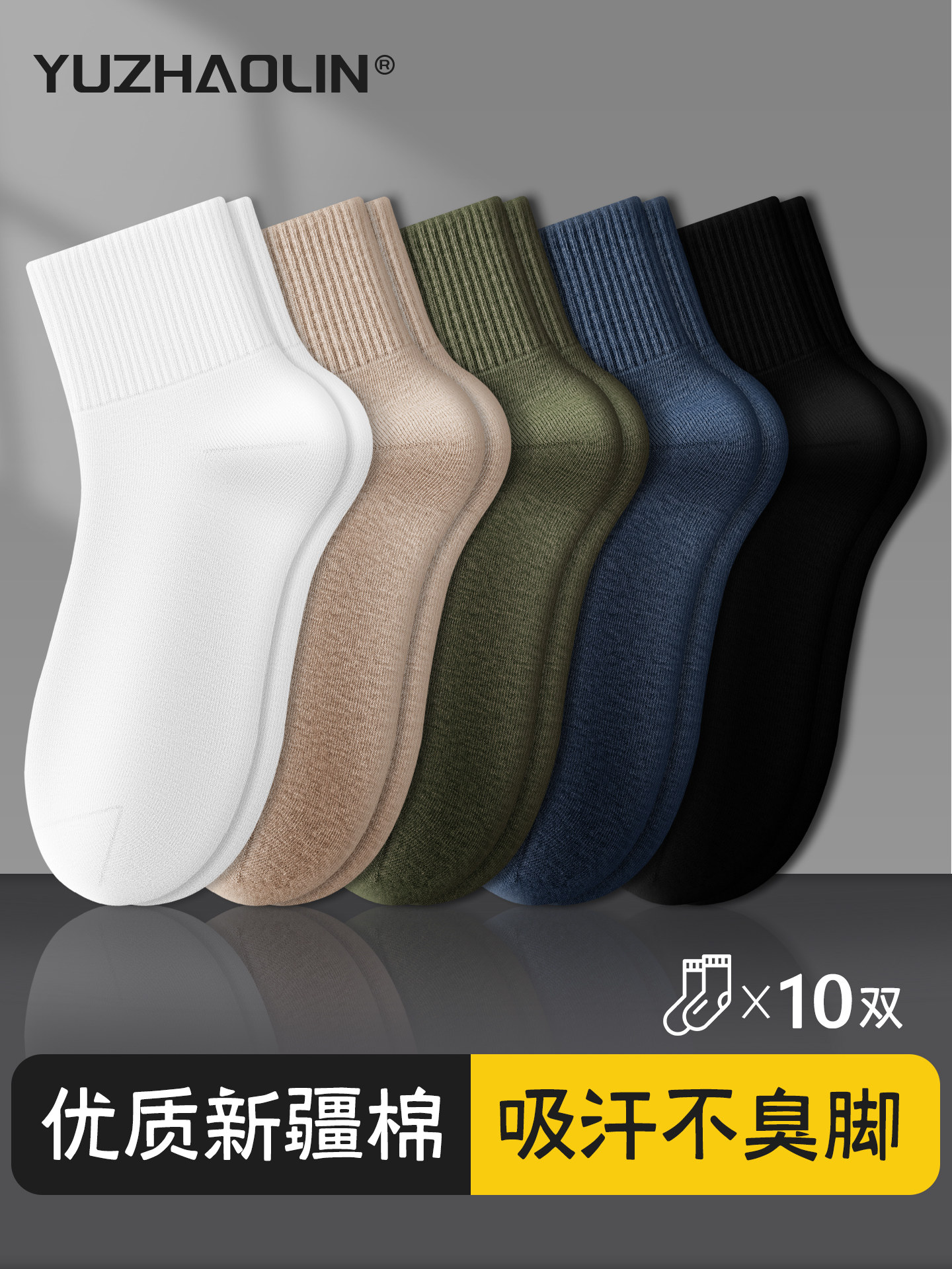 袜子男士春秋款中筒袜纯棉防臭运动吸汗黑白色短筒袜夏季薄款短袜