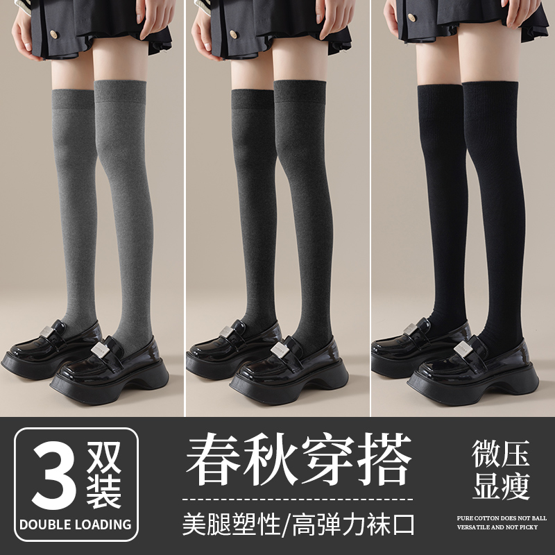 过膝袜子女春秋季小腿袜纯棉