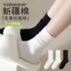 白色长筒袜 爆款 堆堆袜子女春秋冬季 中筒袜纯棉无骨月子袜2026新款