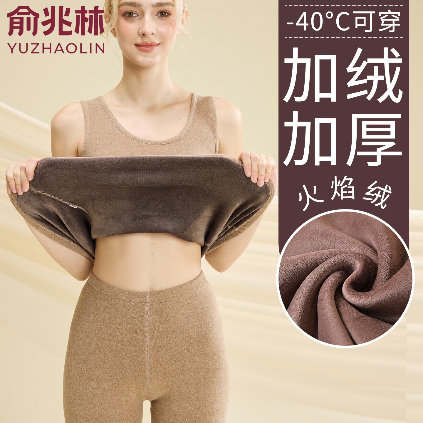 俞兆林保暖背心女加绒加厚