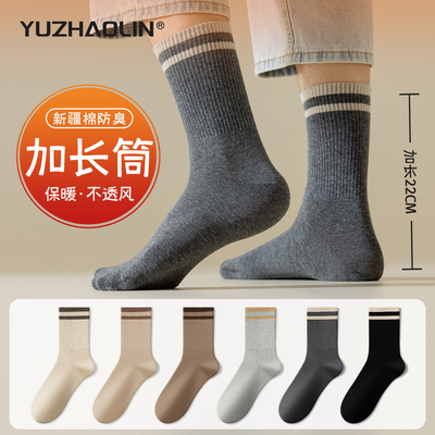 黑色袜子男士秋冬季中长筒袜