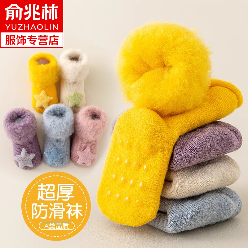 宝宝地板袜秋冬季加绒加厚防滑
