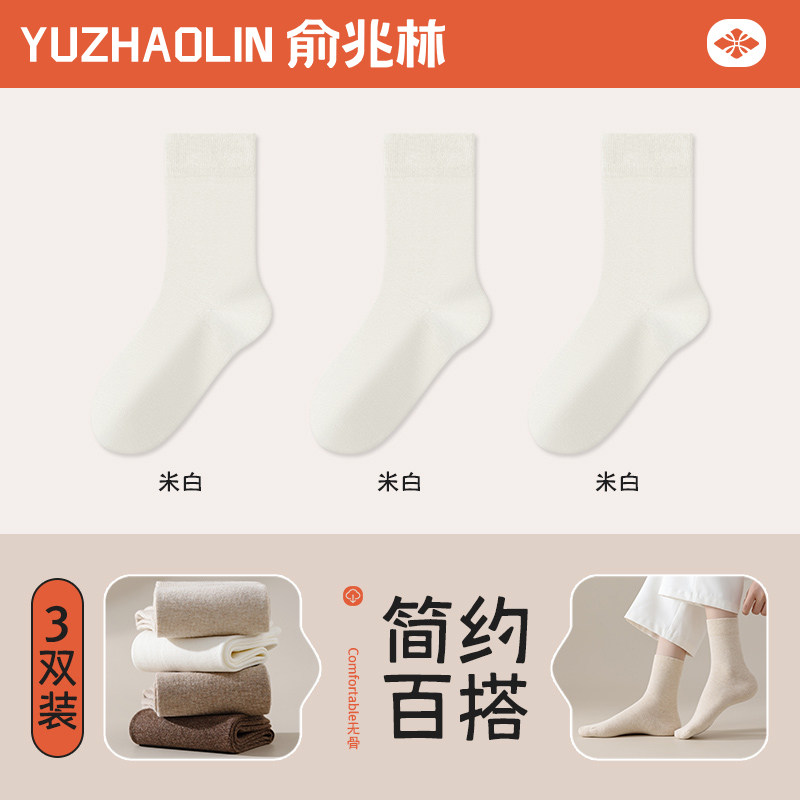 袜子女中筒袜春秋季无骨棉袜白色月子袜2026新款运动长筒袜秋冬款