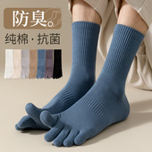 五指袜子男士 秋冬季 纯棉中筒防臭吸汗运动长袜春秋男生长筒分趾袜