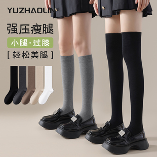 壓力過膝襪子瘦腿女春秋冬季 小腿襪jk長筒長襪黑色中筒襪配小皮鞋