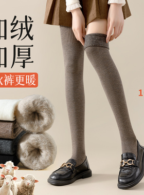 黑色长筒袜子女秋冬款纯棉加厚加绒冬季保暖高筒过膝盖防滑大腿袜