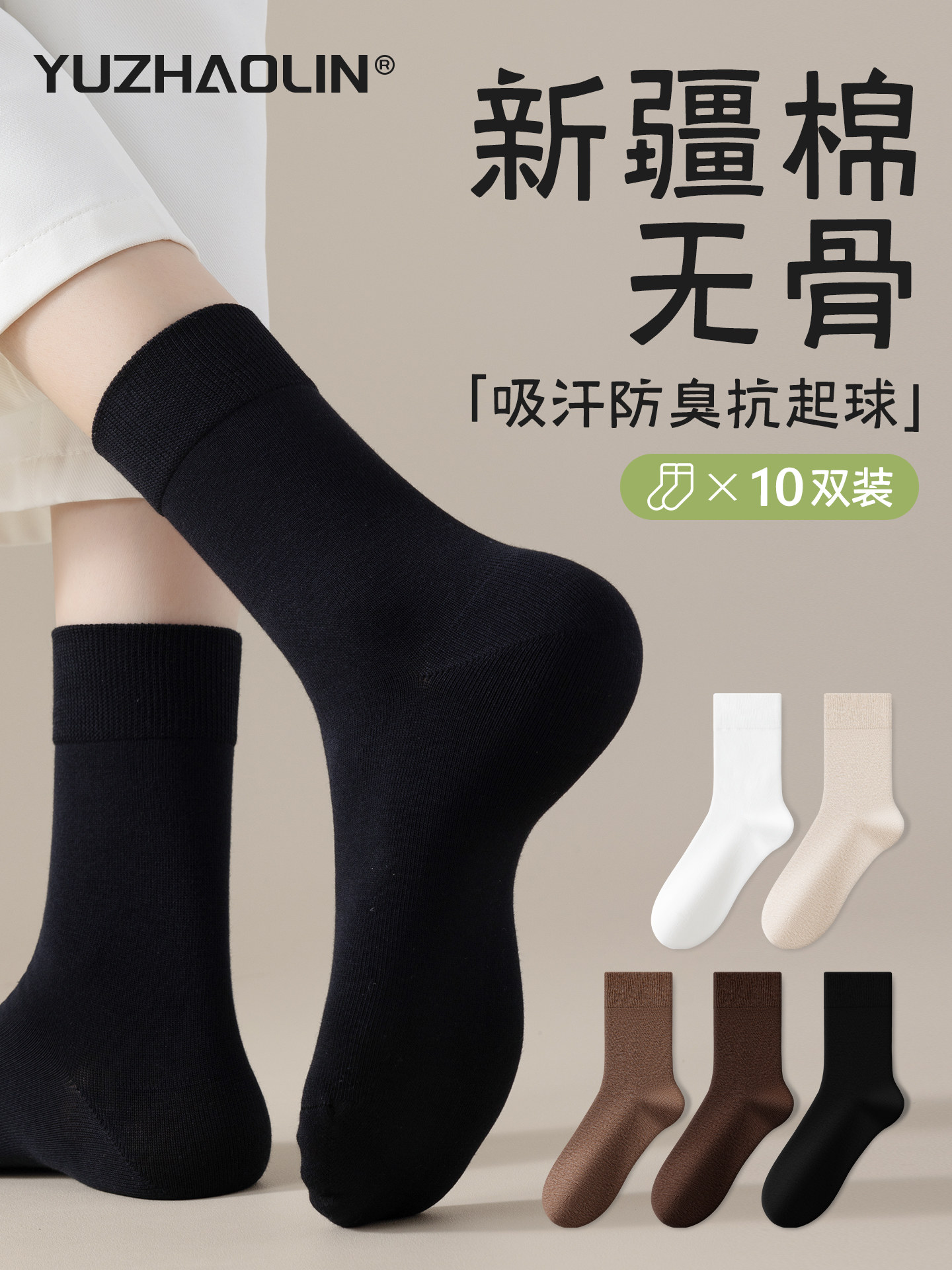 袜子女士中筒袜春秋冬季棉袜无骨吸汗防臭长筒袜2026新款爆款长袜