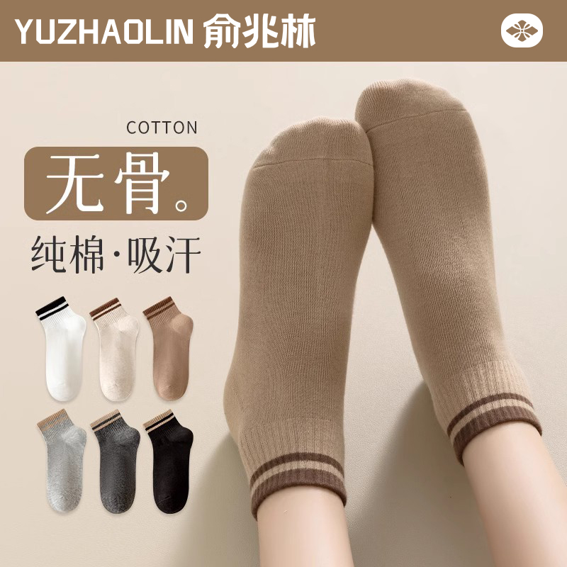 袜子女士短袜纯棉春秋款无骨