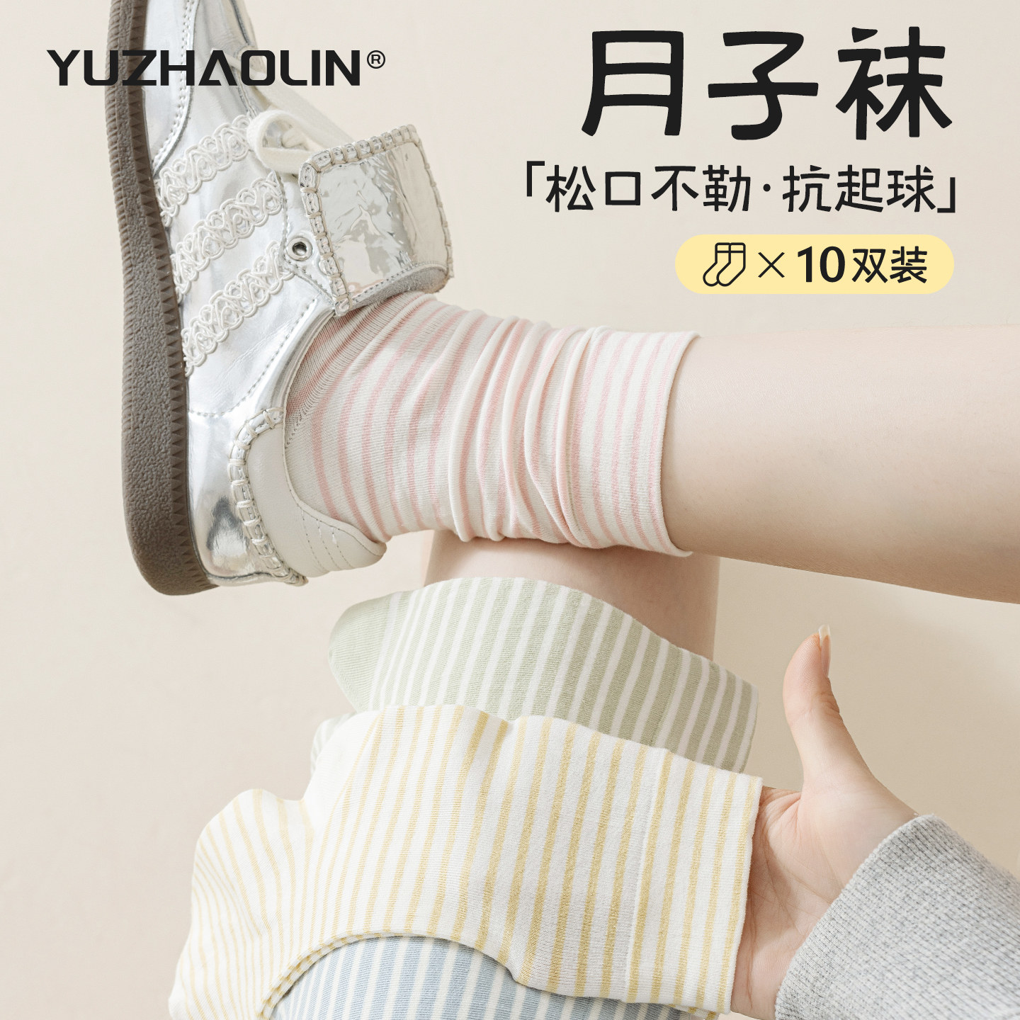 月子袜子女中筒袜睡觉坐月子图片
