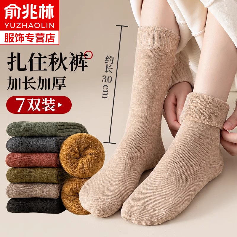 长筒袜子女秋冬季中筒纯棉加绒