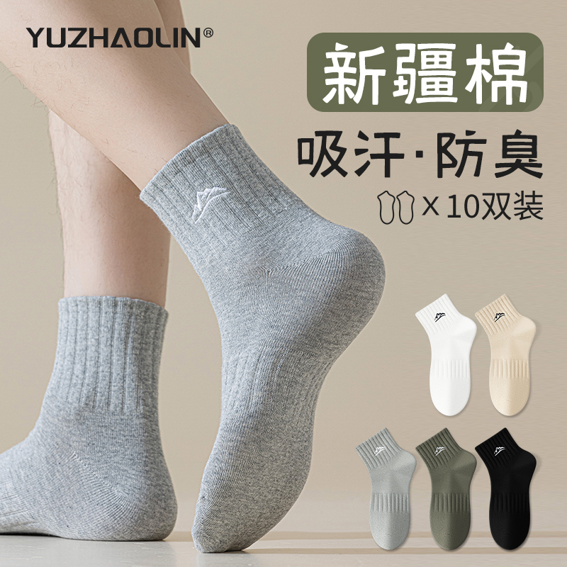 袜子男士短袜春秋季白色短筒袜