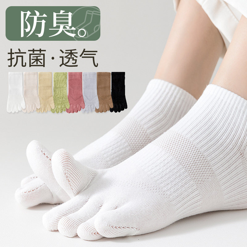 五指袜子女士夏季薄款纯棉防臭分趾袜中筒袜夏天短筒袜春秋款女袜
