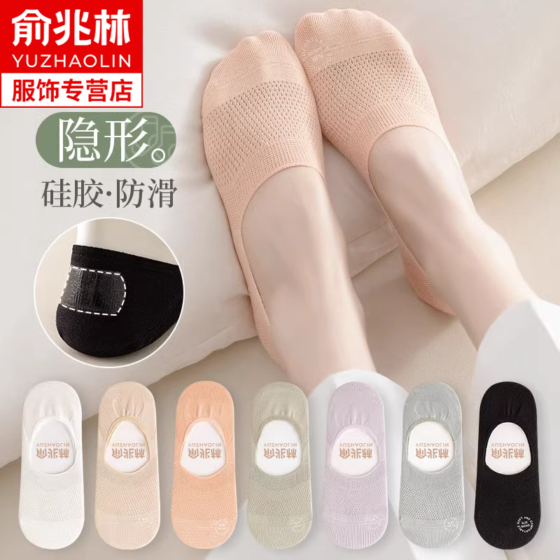 袜子女士船袜夏季薄款网眼纯棉