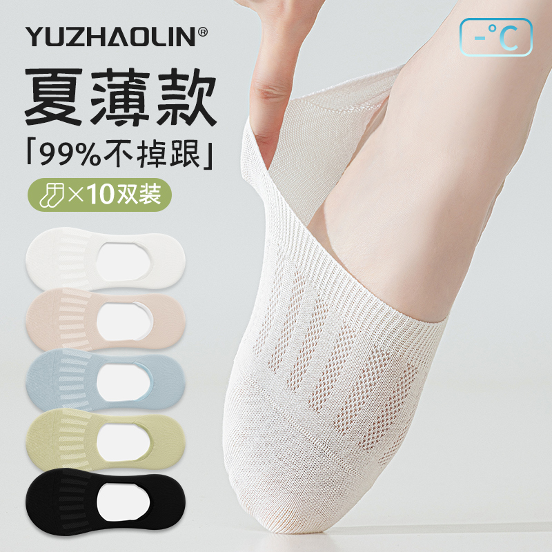 袜子女士夏季薄款网眼船袜