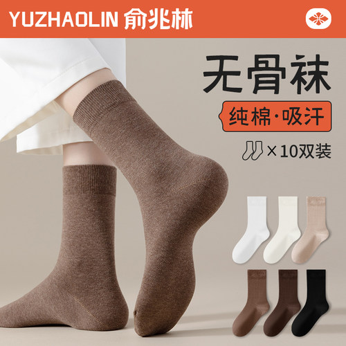 袜子女中筒袜春秋冬季纯棉无骨