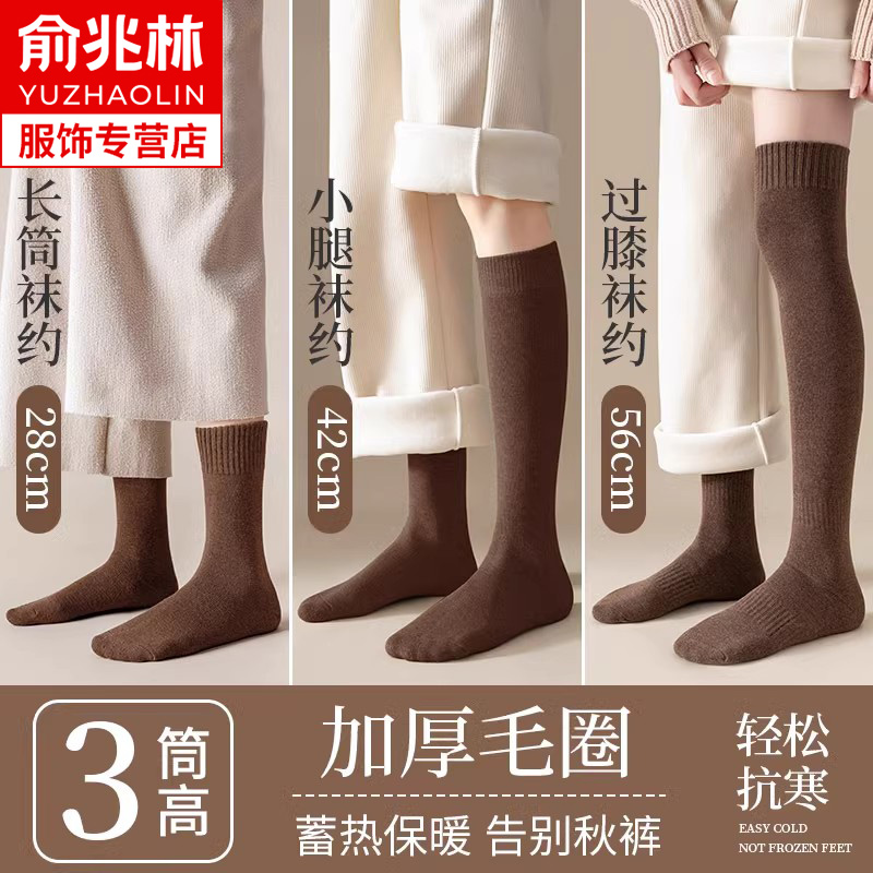 长袜子女长筒袜秋冬季加绒加厚