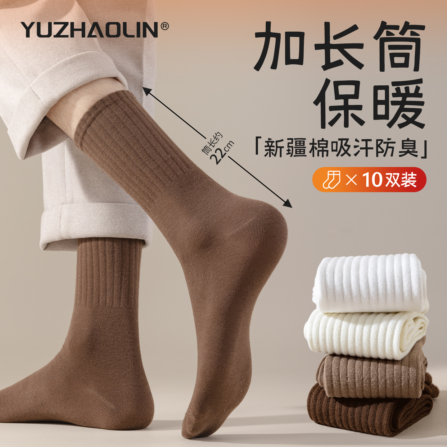 长筒袜子男士秋冬季中筒袜