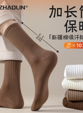 长筒袜子男士秋冬季中筒袜加厚保暖纯棉防臭运动冬款男长袜黑白色