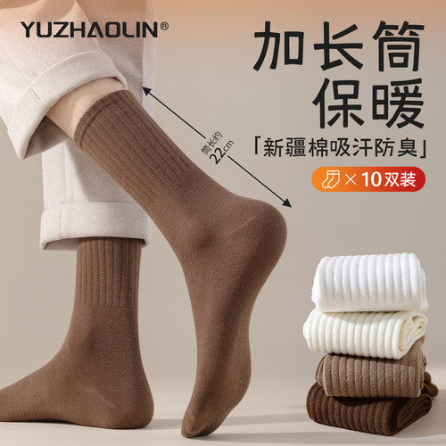 长筒袜子男士秋冬季中筒袜