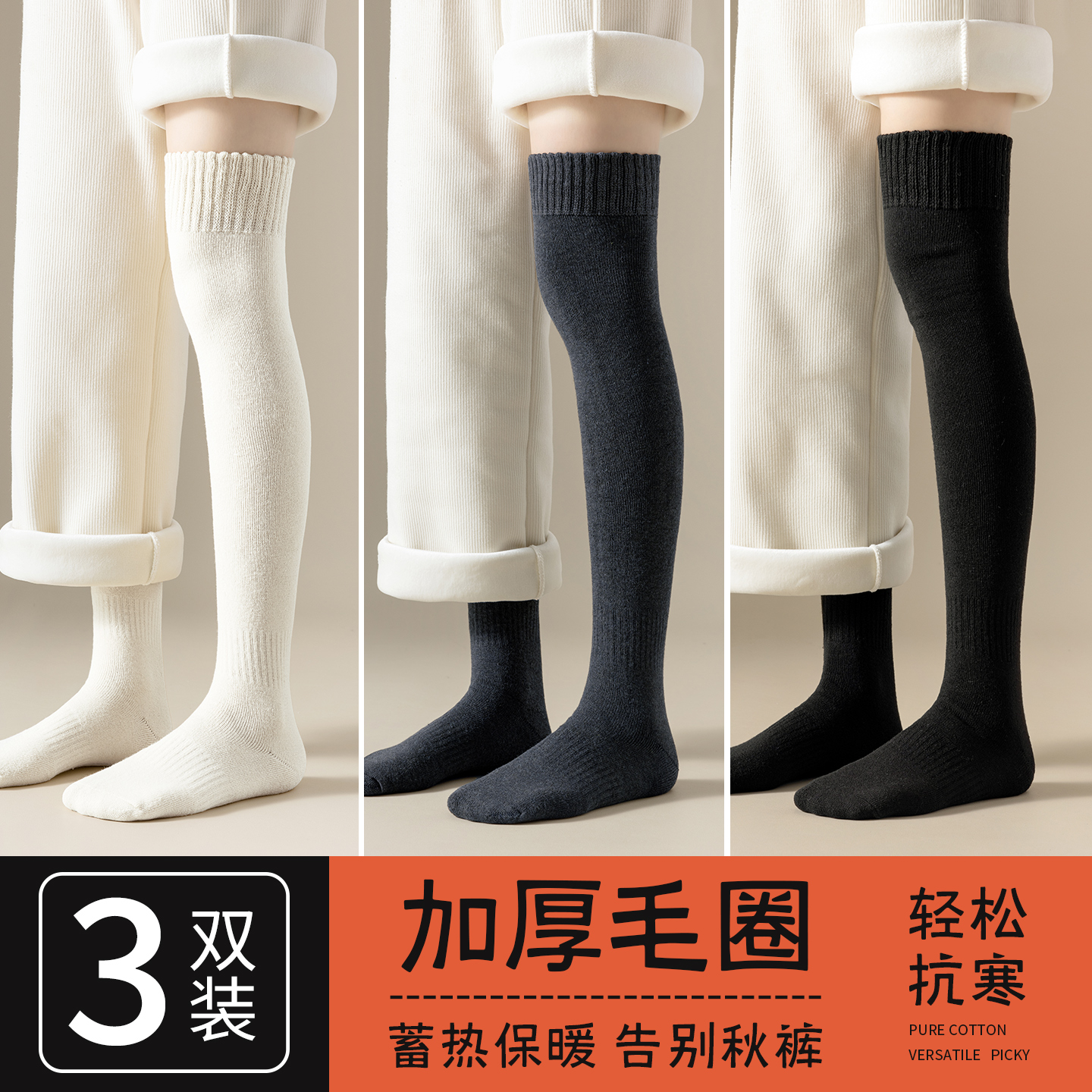 过膝袜子女秋冬款长筒袜加绒加厚