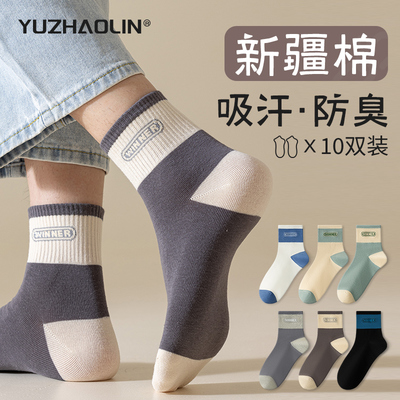 短袜子男士中筒袜2025春秋季