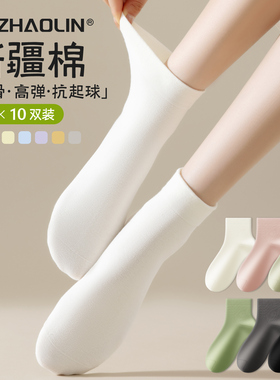 袜子女春秋季纯棉无骨短袜2026新款中筒袜夏季薄款月子短筒袜白色