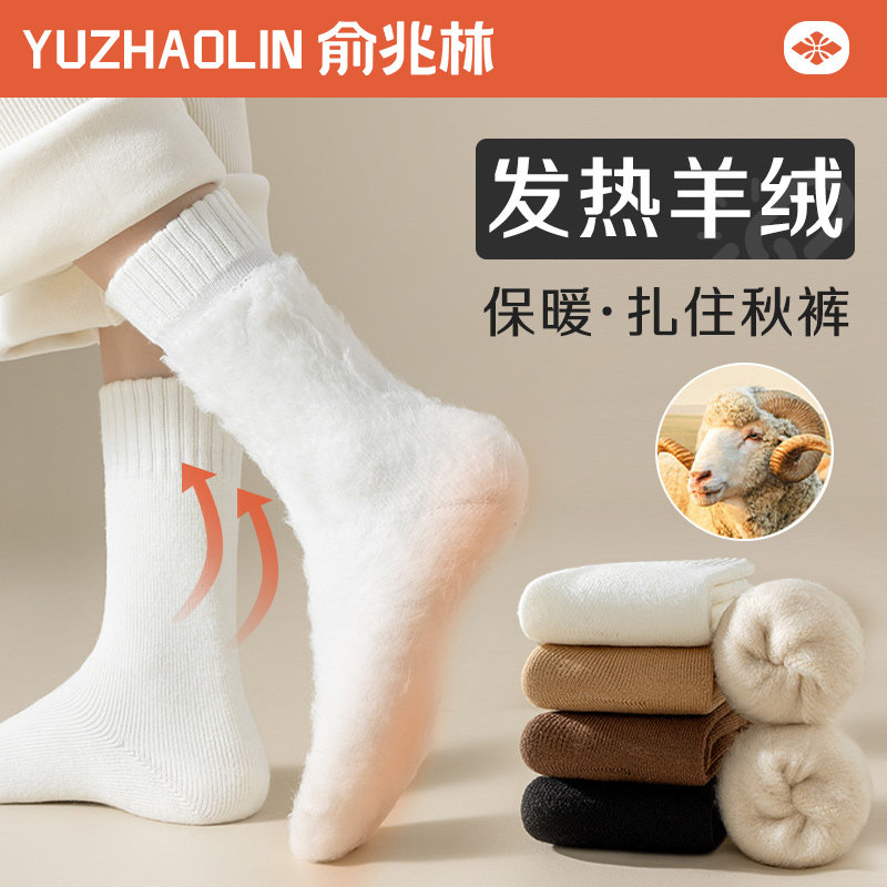 袜子男士秋冬季羊绒中筒袜加绒加厚冬天毛绒睡眠地板超厚保暖长袜