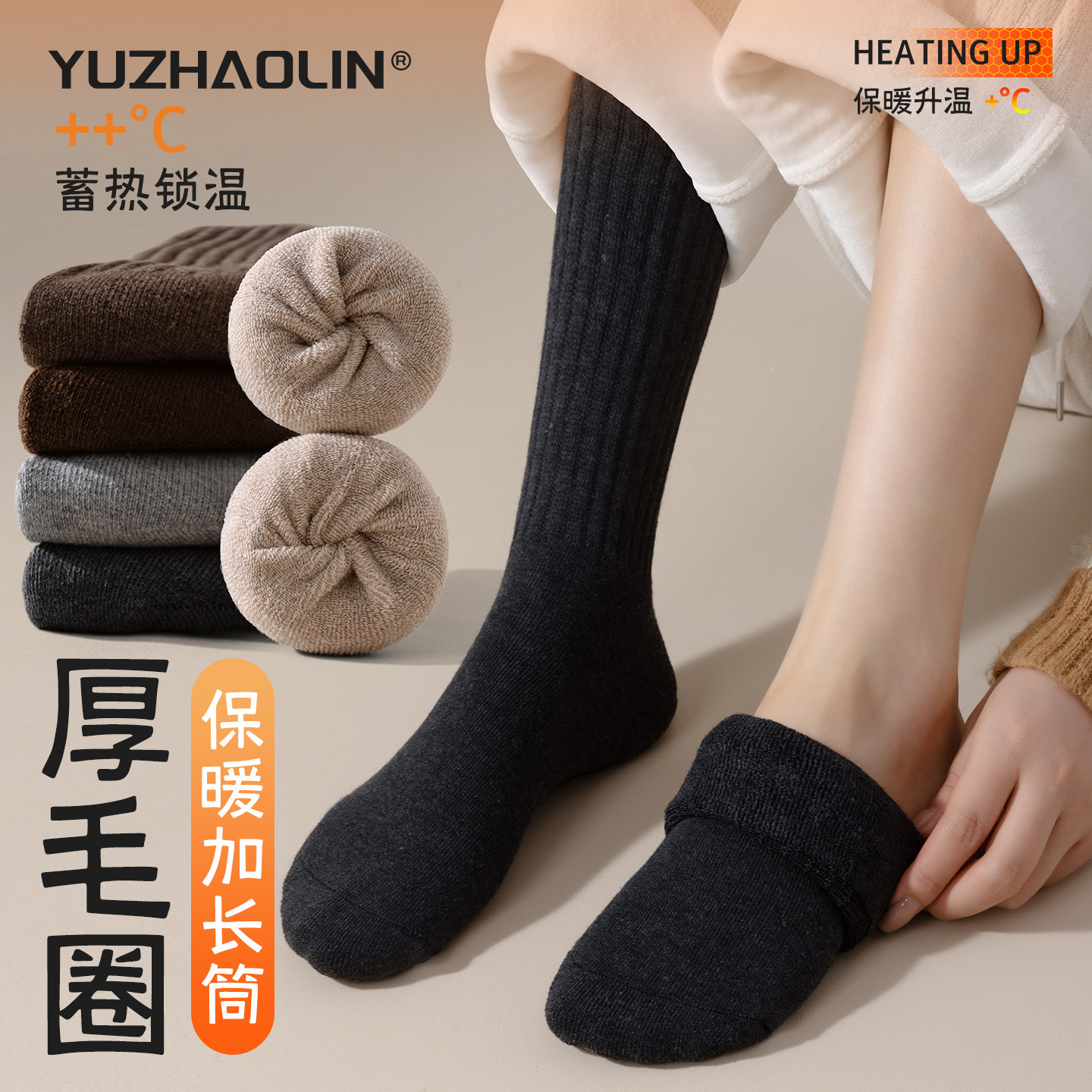 黑色厚袜子女士中筒袜秋冬季加绒加厚长袜保暖毛圈毛巾月子长筒袜